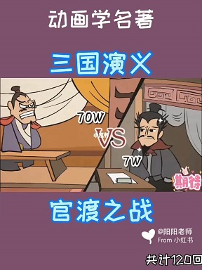 热血三国之官渡之战